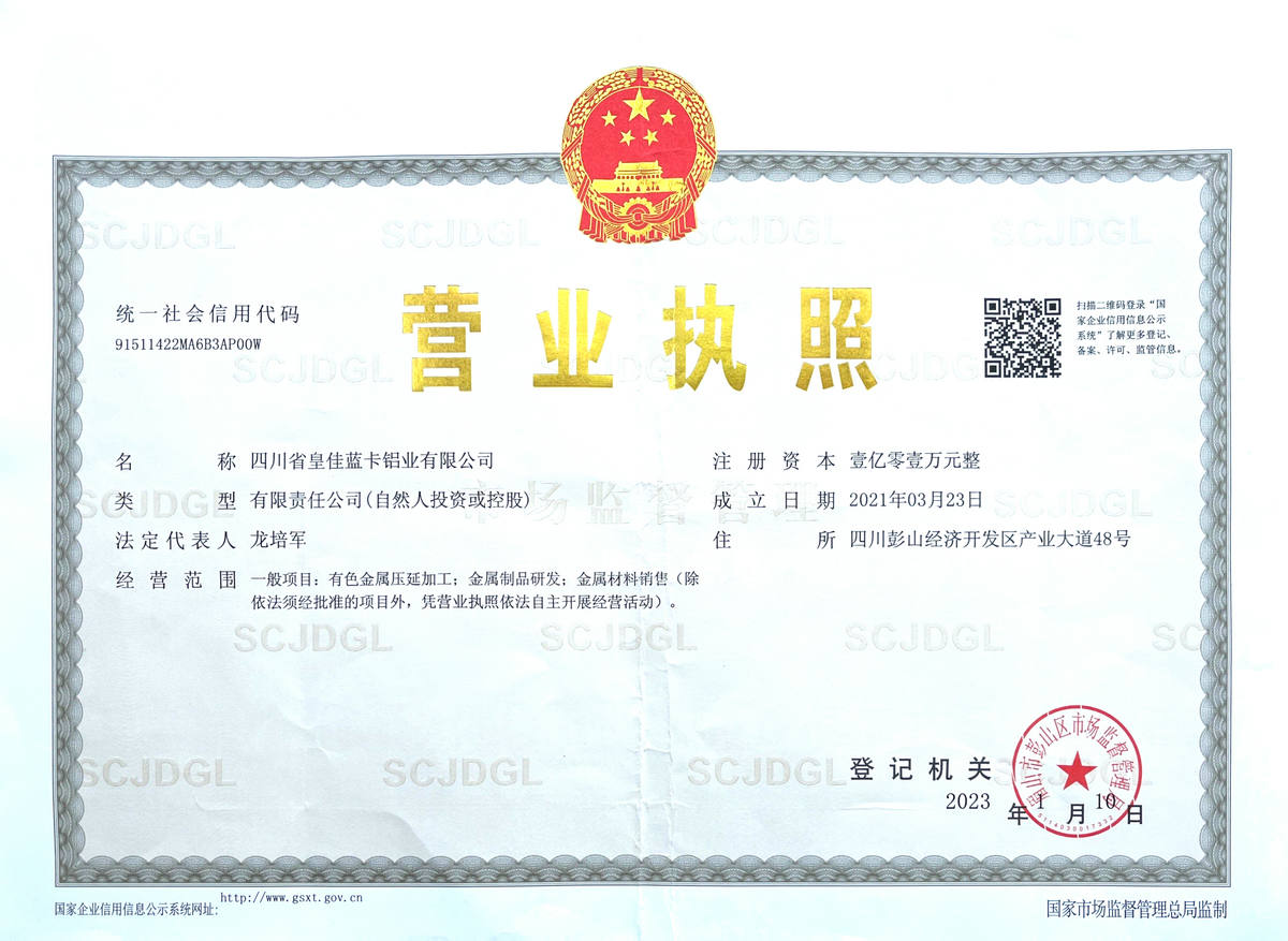 营业执照